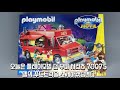 ❤플모 좋아 팅클❤플레이모빌 더 무비 시리즈 70075 playmobil the movie series 70075