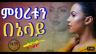 ብዙ ብዙ ነው ቸርነተህ   ቸር ነህ   Zeritu Kebede   ዘሪቱ ከበደ   Ethiopian protestant worship 2022