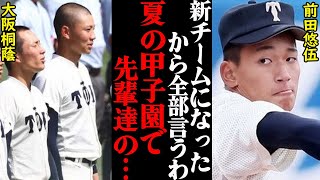 【13年ぶりの“エース主将”】大阪桐蔭・前田悠伍が、松尾のいない新チームで見せた別格ピッチングがヤバすぎた…