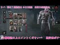 【dbd 参加型】10連続脱出する！等倍でも稼ぐぞーーー！サバ＆キラー練習【デッドバイデイライト ライブ配信 dead by daylight】