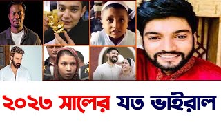 ভাইরালময় ২০২৩ সাল | Viral Saltamami 2023 |Knr Media