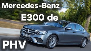 【新車・試乗】メルセデス・ベンツ E300 de