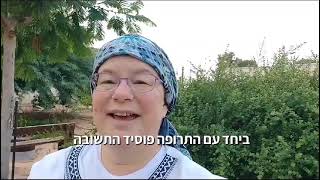 שרה חפר התרופה הטבעית לסוכרת - מבוא צמחים טבעיים להורדת סוכר בדם