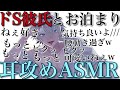 【耳鳴めasmr女性向けボイス】ドs彼氏とのお泊りデートで弱い耳を攻められながらめちゃくちゃに気持ちよくされるasmr立体音響バイノーラル録音めねふ