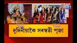 Special attractions during Saraswati Puja in Assam