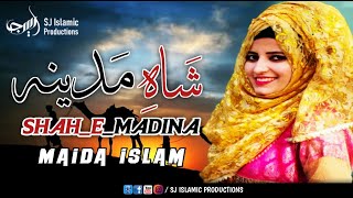 Shah e Madina  I 2022 Ramadan Special | Maida Islam  | SJ Islamic Productions