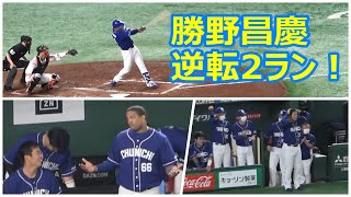 投手・勝野昌慶のホームランに驚きを隠せないビシエド、頭を抱える山下斐紹（2022年3月26日）