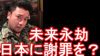 韓国が日本側の少女像撤去要請に「謝罪、反省に逆行」と日本批判！ドイツ・ベルリンの慰安婦像の撤去要請に関して