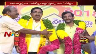 నెల్లూరులో పార్టీ బలోపేతం పై చంద్రబాబు ద్రుష్టి | ఎత్తులకు పై ఎత్తులతో సింహపురి రాజకీయం ఆసక్తికరం