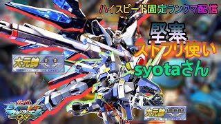 ［マキオン配信］［固定1位］無限雑談ハイスピード固定ランクマ配信　相方syotaさん