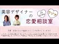 ~ ラジオ ~ 恋愛相談♡【高3女です。部活も終わってこれから勉強漬けになりそうで、バイトもしたいしできたら彼氏をつくりたい。どうやったら良い男子に出会える？今は同じクラス内とか学年の中は全滅】