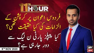 11th Hour | Waseem Badami | ARYNews | 9th NOVEMBER 2020