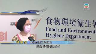 香港新聞 政府稱改善竹篙灣檢疫中心膳食安排 若有違規或提檢控-TVB News-20210516