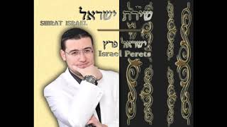 ישראל פרץ - מחרוזת מרוקאית