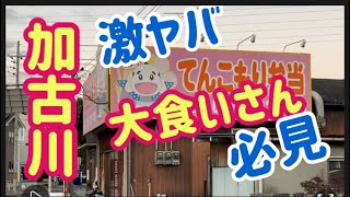 激ヤバ【お弁当】大食いさん必見！『てんこ盛り弁当』ボリューム満点・コスパもバッチリ！