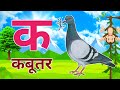 123 Numbers, learn to count, One two three, 1 to 20, 1 to 100 counting, Hindi alphabet -2598