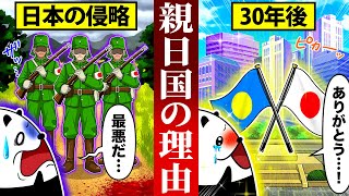 【実話】日本の植民地になったパラオが世界一の親日国になった衝撃の理由とは...!!【アニメ】