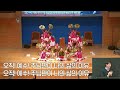 2024 12 22 교육부성탄발표회 유년부 치어리딩