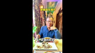 六零后夫妻自驾游新疆哈密，我们是被抖音“骗来的”，69元两人餐超值#抖音美食推荐官 #同城好店分享 #哈密 #新疆自驾游攻略