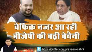 Rajneeti Exclusive: This Why BJP is now afraid of Mayawati, Amit Shah scenes future