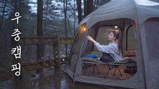 Camping alone in the rain 🌧️ A day of healing while listening to the comforting sound of rain #ASMR🎧