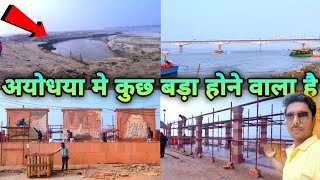 अयोध्या में कुछ बड़ा होने वाला है | Ayodhya Development | Ayodhya Contractions Update | Ayodhya Vlog