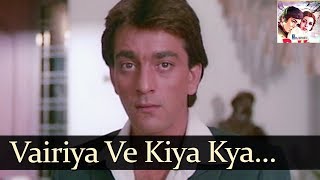 Veriya Ve Kiya Kya Kasoor | Naam | (1986)) | By Sadabahar Hits