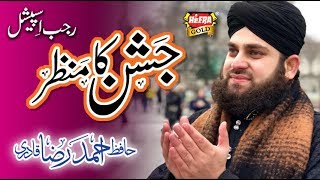 Hafiz Ahmed Raza Qadri - Jashn Ka Manzar Tha - Shab Miraj Special Kalaam - Heera Gold