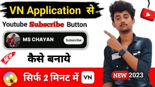 VN app se youtube  Subscribe button kaise banaye | Apne channel ka subscribe button kaise banaye