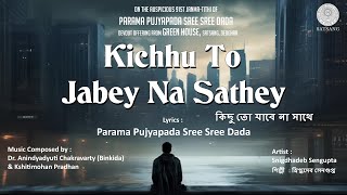 KICHHU TO JABEY NA SATHEY II কিছু তো যাবে না সাথে