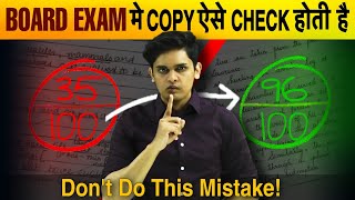 How Does Board check your Copies?🤯| Secret tips to Increase Marks| Prashant Kirad