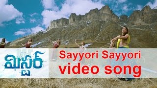 Sayyori Sayyori video song | Mister | Varun Tej | Srinu Vaitla | Lavanya Tripathi | Heeba Patel