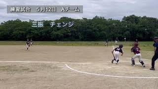 少年野球　練習試合　５月12日　五年生　ピッチング　２イニング