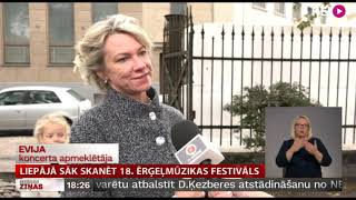 Liepājā sāk skanēt 18. ērģeļmūzikas festivāls