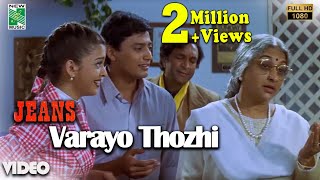 Varayo Thozhi Official Video | Full HD | Jeans | A.R. Rahman | Prashanth | Shankar | Vairamuthu