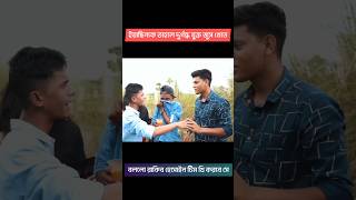 ইয়াছিনকে তাহলে দুর্গন্ধ যুক্ত জুস খেতে বললো রাকিব টিম | Ahmad With BD | rakib hossain new Vlog