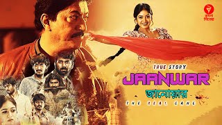 JAANWAR - জানোয়ার | Bangla Action Movie | South Dubbed Bengali Cinema