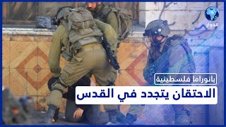 تصعيد في الضفة والقدس.. ما هي خيارات الفلسطينيين أمام الاستفزازات الإسرائيلية؟