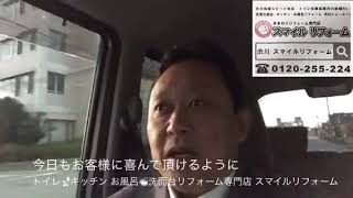 渋川市 お風呂リフォーム 一番人気のTOTOサザナ 劇的に快適で暖かくなります