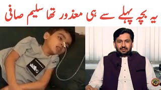 Mian Abbad Farooq Son Latest | Saleem Safi About Mian Abbad Farooq Son | Tauqeer Baloch