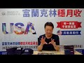 21.10.29【趙少康觀點】共軍怕不怕美軍駐台？如果中共軍機飛到台灣上空，打不打？