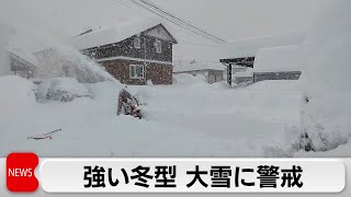 北海道南東部で記録的大雪 9日ごろにかけ北日本から西日本で大雪に警戒