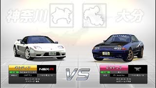 NSX-Rで対戦！！湾岸ミッドナイト5DX+　リクエスト分身対戦　R32　＃26