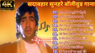 सदाबहार सुनहरे बॉलीवुड गाना#latamangeshkar#mohammedrafi Hindi Evergreen Bollywood Romantic Songs