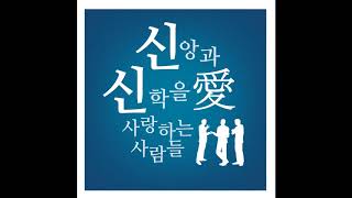 신신愛 제05화: 기해박해(己亥迫害)