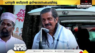 തിരുവനന്തപുരത്ത് പലസ്തീൻ സോളിഡാരിറ്റി കമ്മിറ്റി പലസ്തീൻ ഐക്യദാർഢ്യ ദിനാചരണം സംഘടിപ്പിച്ചു