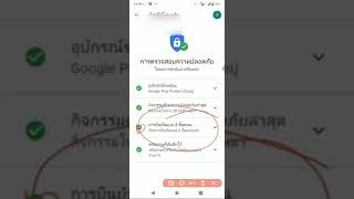 เปิดการยืนยันแบบ 2 ขั้นตอน บัญชี Google |ป้องกันโดน Hack  ป้องกันคนอื่นแอบใช้บัญชี | อัพเดท 2021