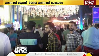 ഖത്തറിലെ ജനസംഖ്യ 16 വര്‍ഷം കൊണ്ട്  85 ശതമാനം വർധിച്ചു