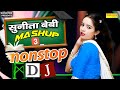 Sunita Baby Mashup 3 | Nalka Dj Remix | New Harayanvi Nonstop Dj Song | Sunita baby Top 5 Dance |