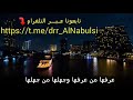 شاهد الجواب هنا لماذا هذه المصائب ؟ للدكتور محمد راتب النابلسـي